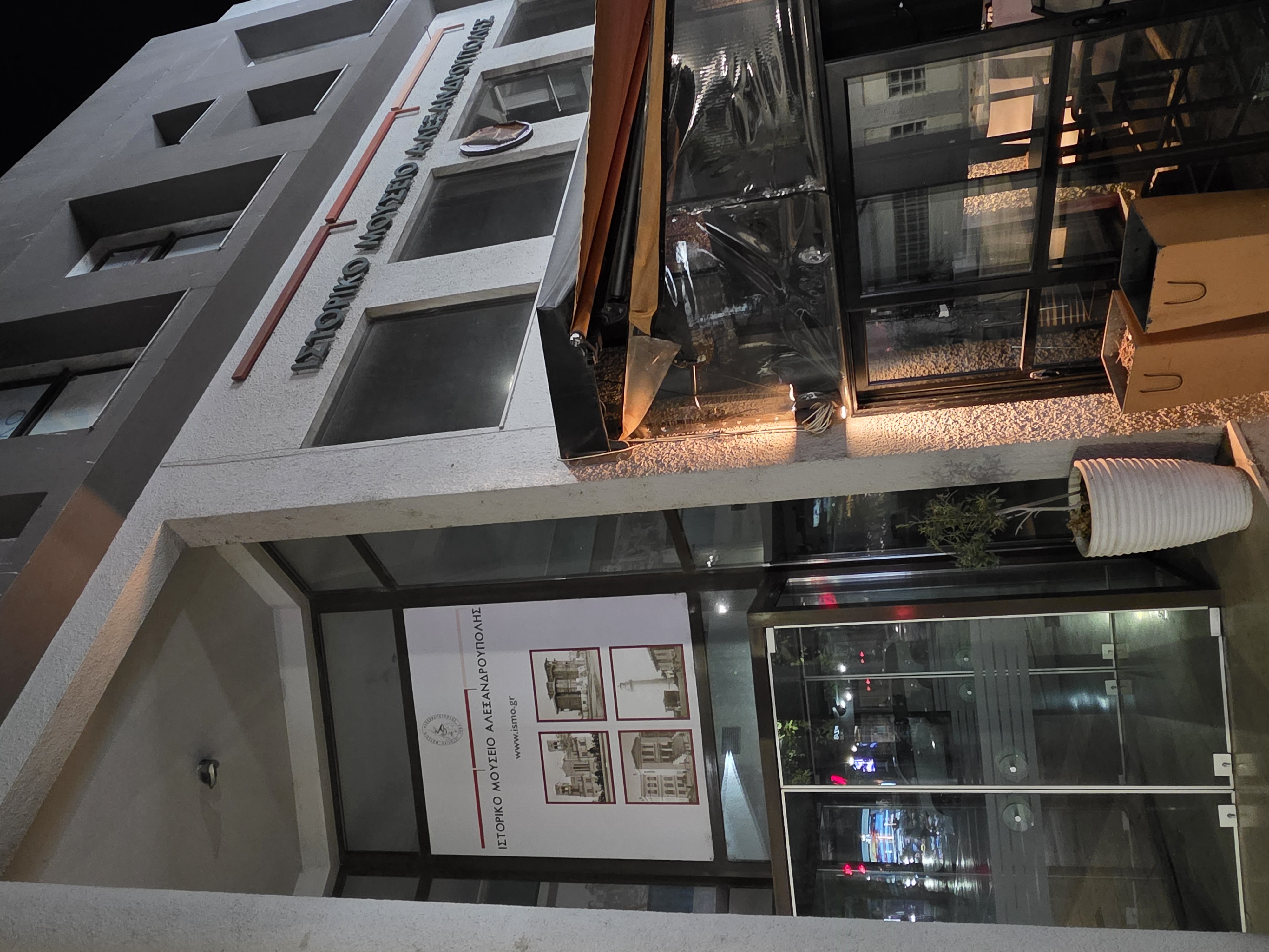 Ιστορικό Μουσείο Αλεξανδρούπολης