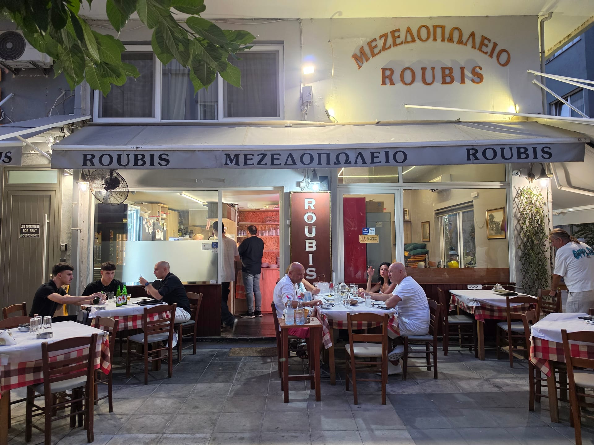 Ουζερί Roubis