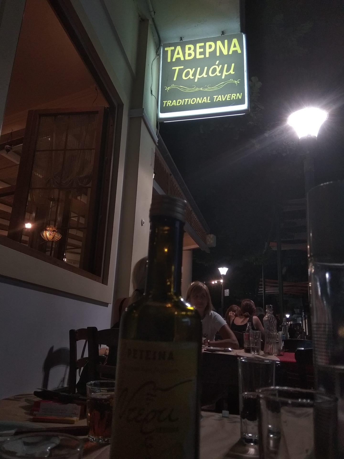 Ταμάμ